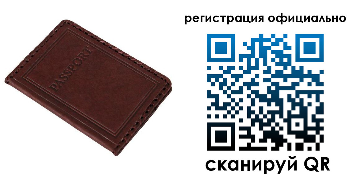 прописка штамп в Знаменске