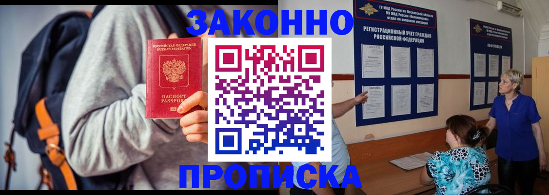 временная регистрация в Знаменске