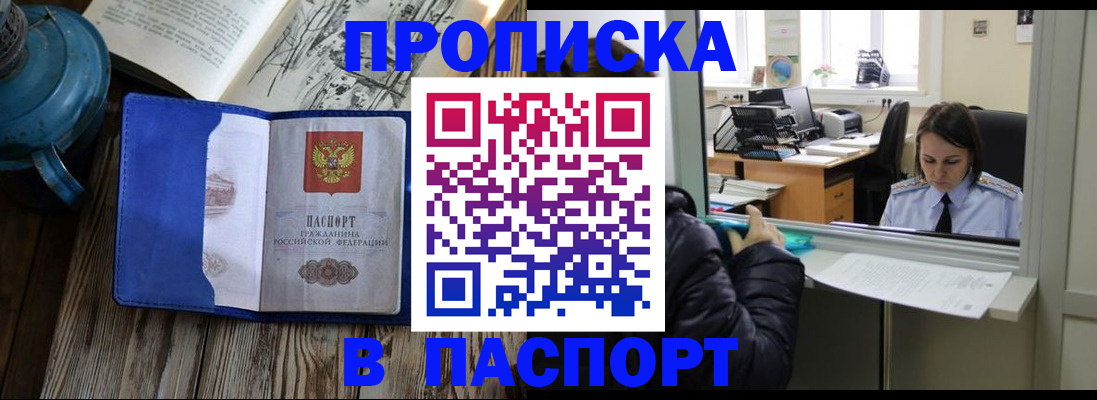 прописка гарантия в Знаменске