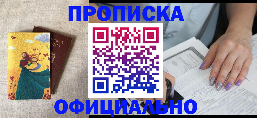 найти адрес прописки в Знаменске